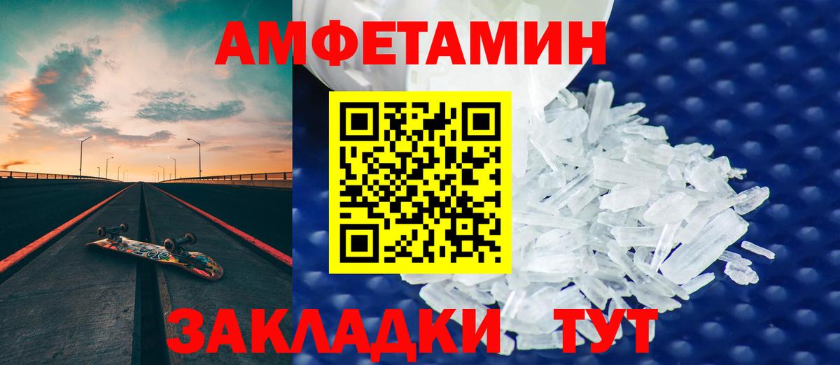 АМФЕТАМИН  Amphetamine Розовый  Amphetamine  Вход с VPN  Тамбов 