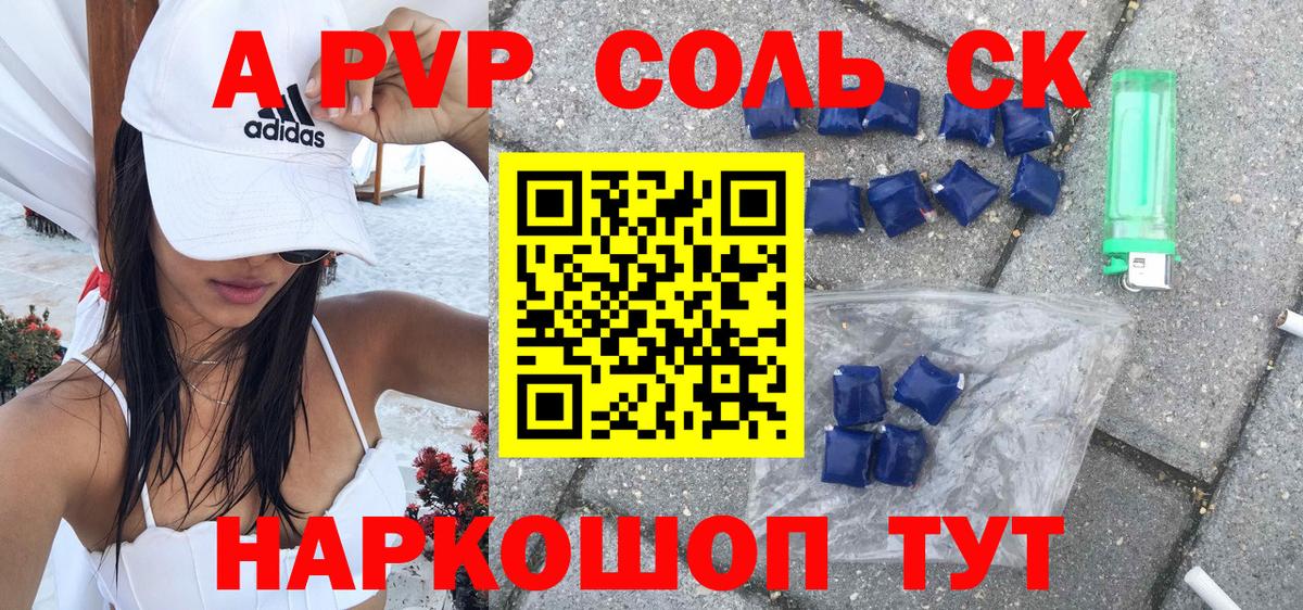 где купить наркоту  Alpha-PVP кристаллы  Alfa_PVP СК КРИС  Вход с VPN  Тамбов  A PVP СК 