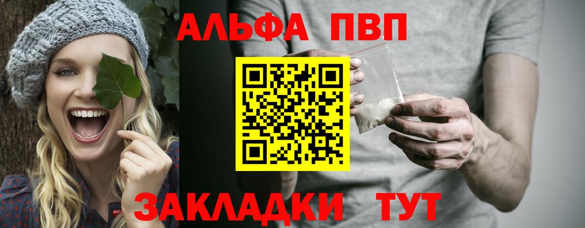 Alfa_PVP кристаллы Тамбов