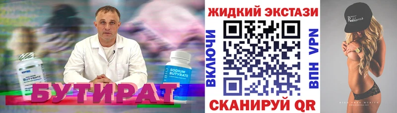 где купить наркоту  Тамбов  БУТИРАТ BDO 