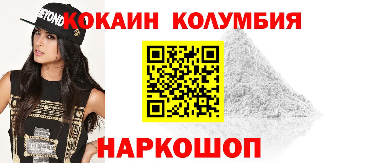 закладки  COCAIN 97%  Вход с VPN  Тамбов  Кокаин Эквадор  Cocaine 