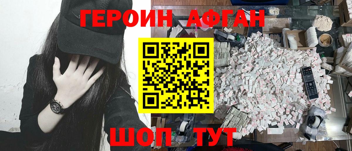 Тамбов  Героин белый  Вход с VPN 