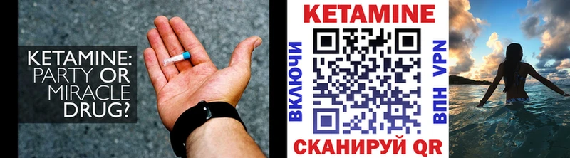 КЕТАМИН VHQ  Тамбов 