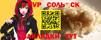 спайс Тулун