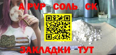 спайс Тулун