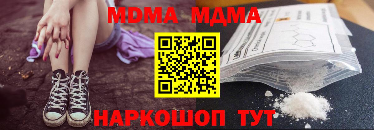 МДМА кристаллы  Вход с VPN  MDMA молли  Тамбов 