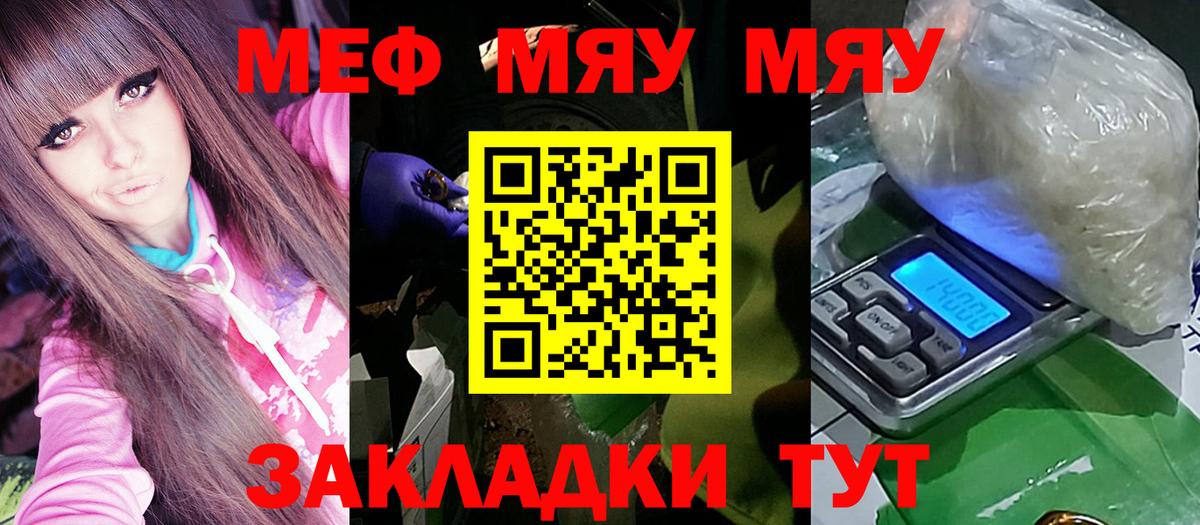 Мефедрон мука Тамбов