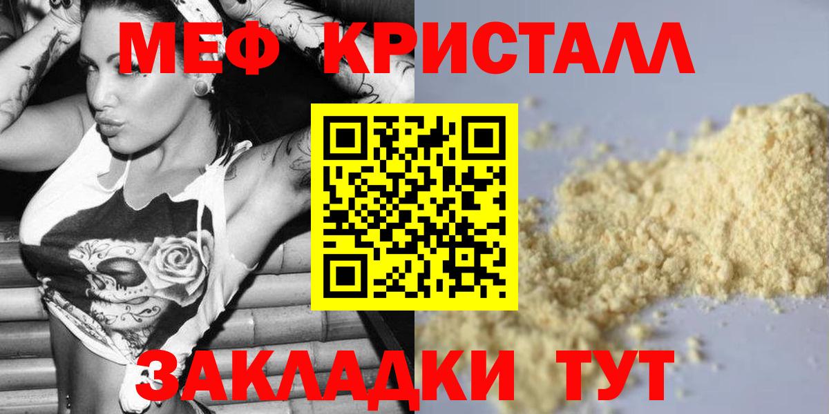 Тамбов  МЕФ mephedrone  Меф  Мефедрон VHQ  Вход с VPN  МЯУ-МЯУ 