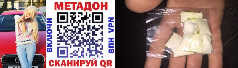 МЕТАДОН methadone  Тамбов 