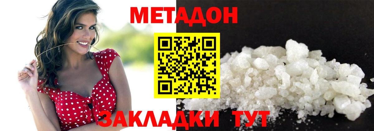 Тамбов  Метадон methadone  Вход с VPN  МЕТАДОН methadone 