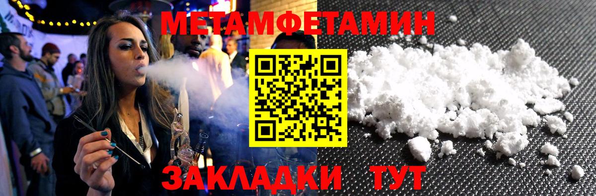 Первитин мет Тамбов