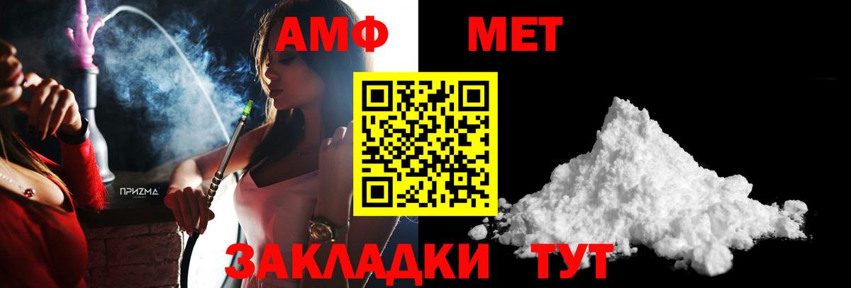 Первитин Methamphetamine  Вход с VPN  Метамфетамин  Тамбов  Первитин Methamphetamine 
