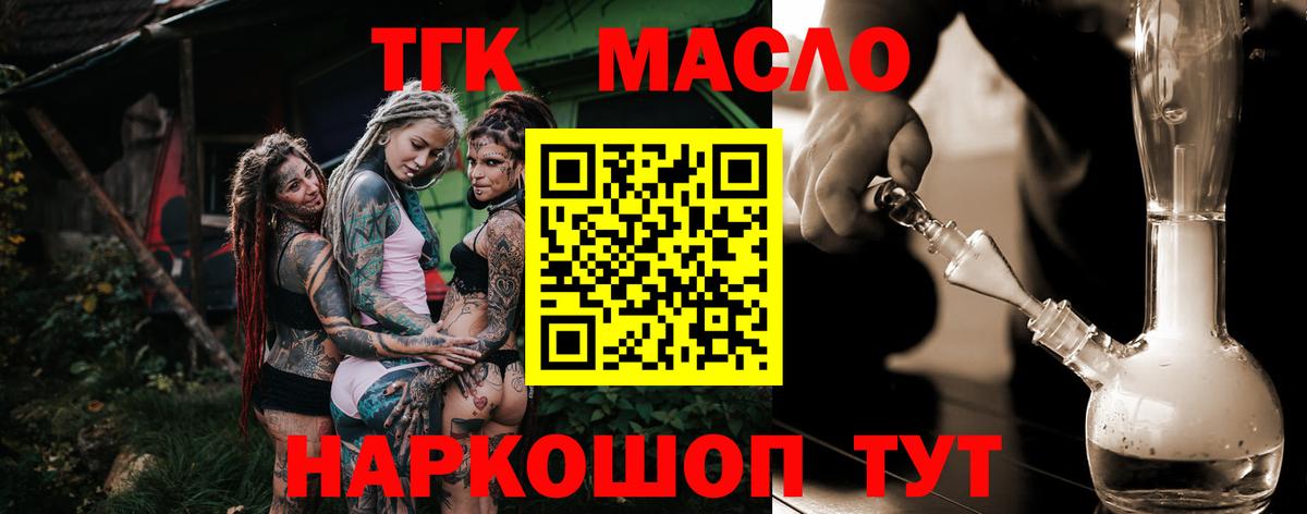 Дистиллят ТГК вейп Тамбов